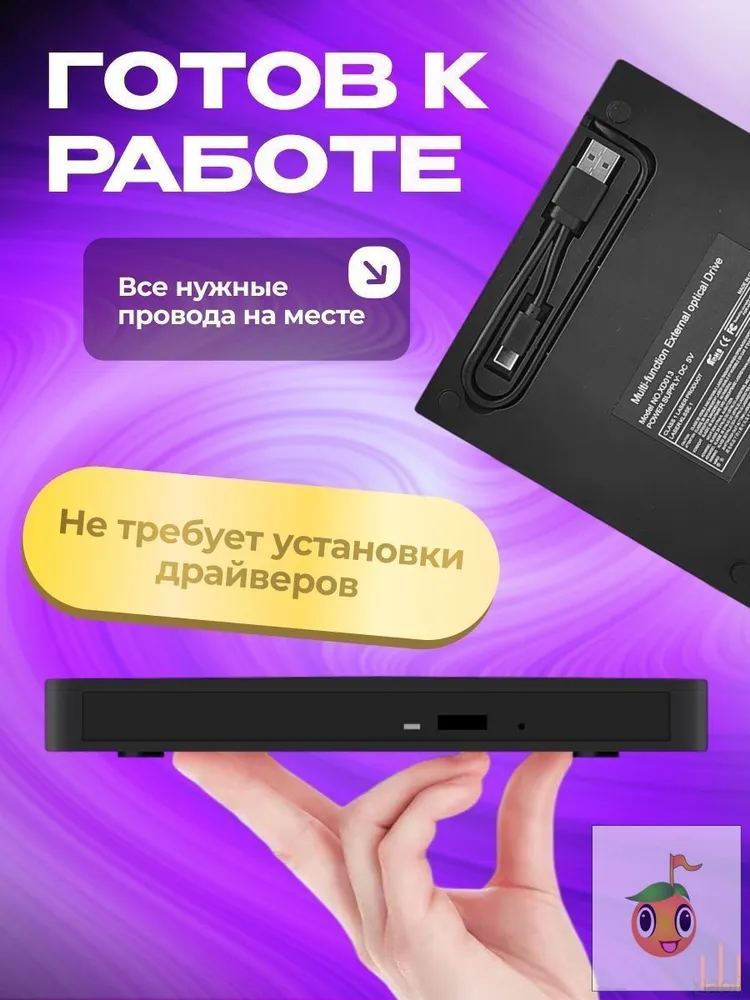 Внешний дисковод для компьютера ПК ноутбука с CD RW DVD с USB, Type-C оптический привод с чтением и записью, вариант, фото 6