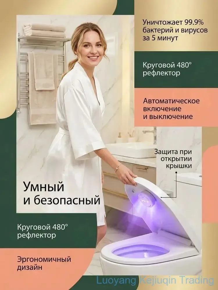 Антибактериальный стерилизатор для санузла, ультрафиолетовая популярная лампа UV для унитаза, вариант, фото 5