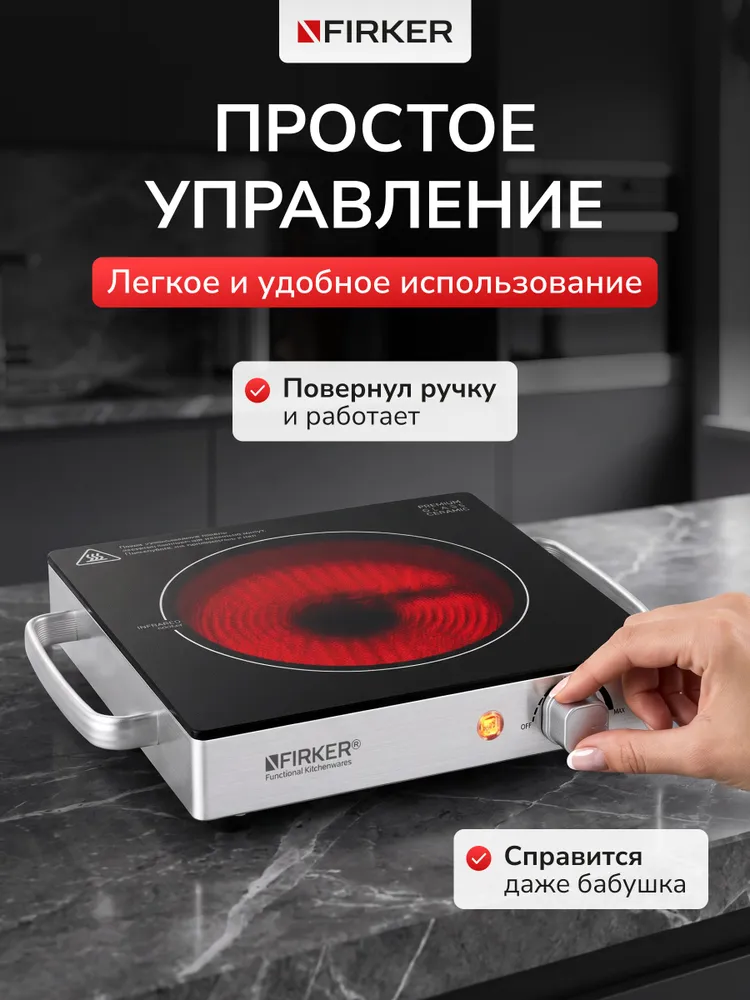 Плита электрическая инфракрасная стеклокерамическая, 1 конфорка, FIRKER FR-CS13, вариант, фото 3
