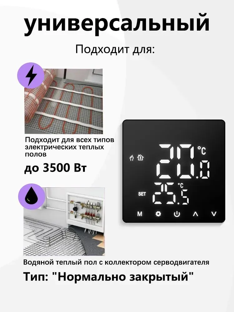 TOUCHMI Терморегулятор, термостат до 3500Вт Для теплого пола, Для водопровода, черный, черный матовый, 3500 Вт, фото 4
