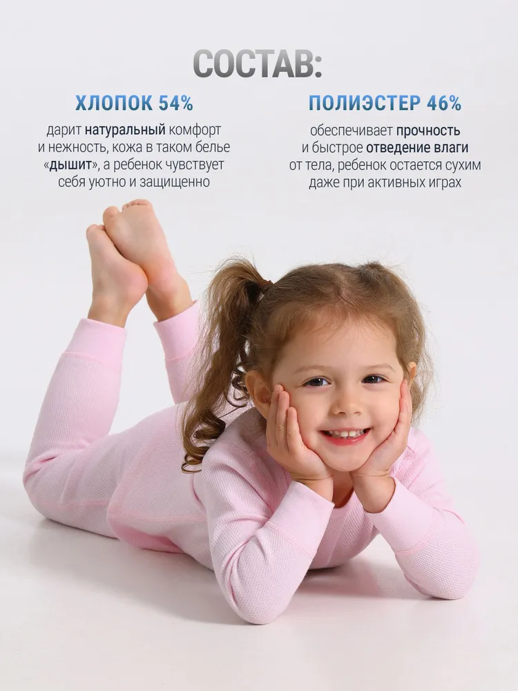 Комплект термобелья Lynxy Soft, вариант, фото 4