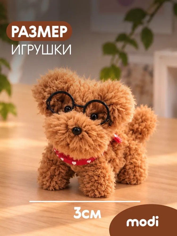 modi набор для творчества сделай сам игрушку, вариант, фото 5