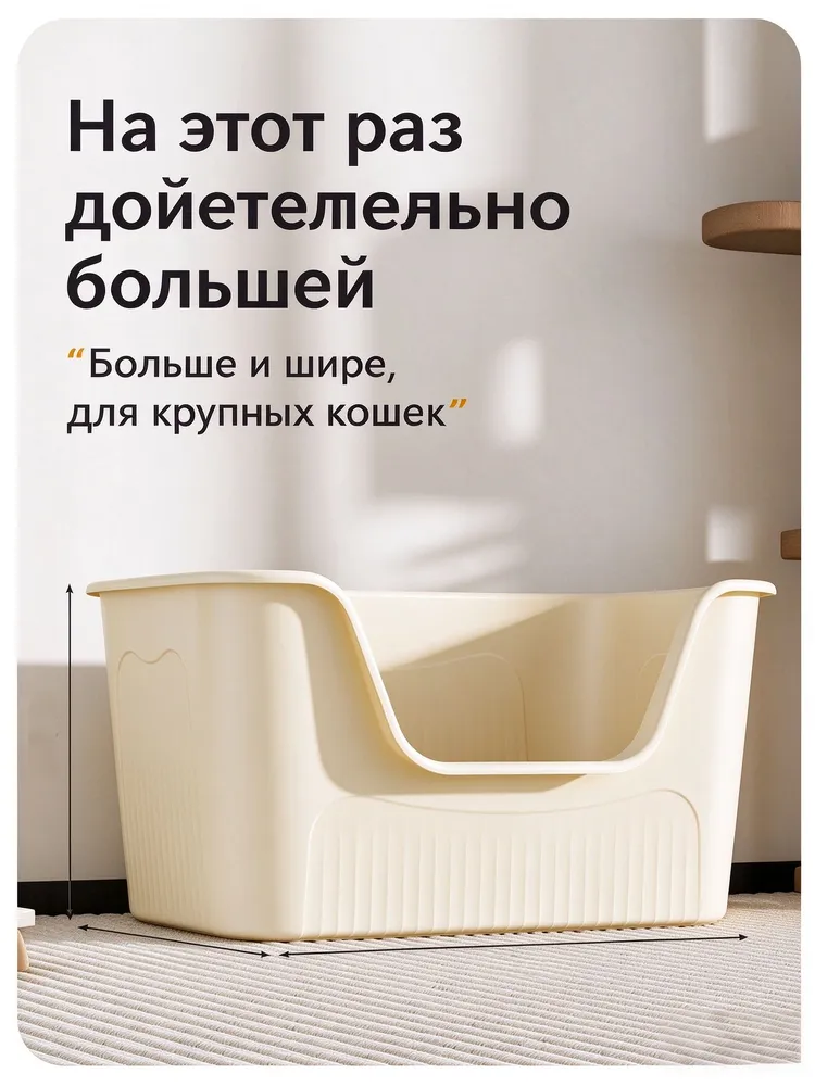 Лоток для кошек большой, высоким бортом, 54 см, вариант, фото 5