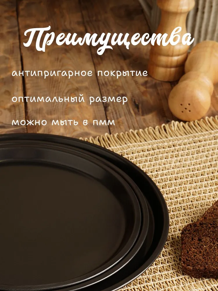 Форма для запекания, 3 штуки, антипригарное покрытие, углеродистая сталь, вариант, фото 3