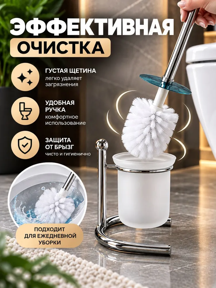 Ершик для туалета стеклянная подставка нержавейка хром, вариант, фото 3