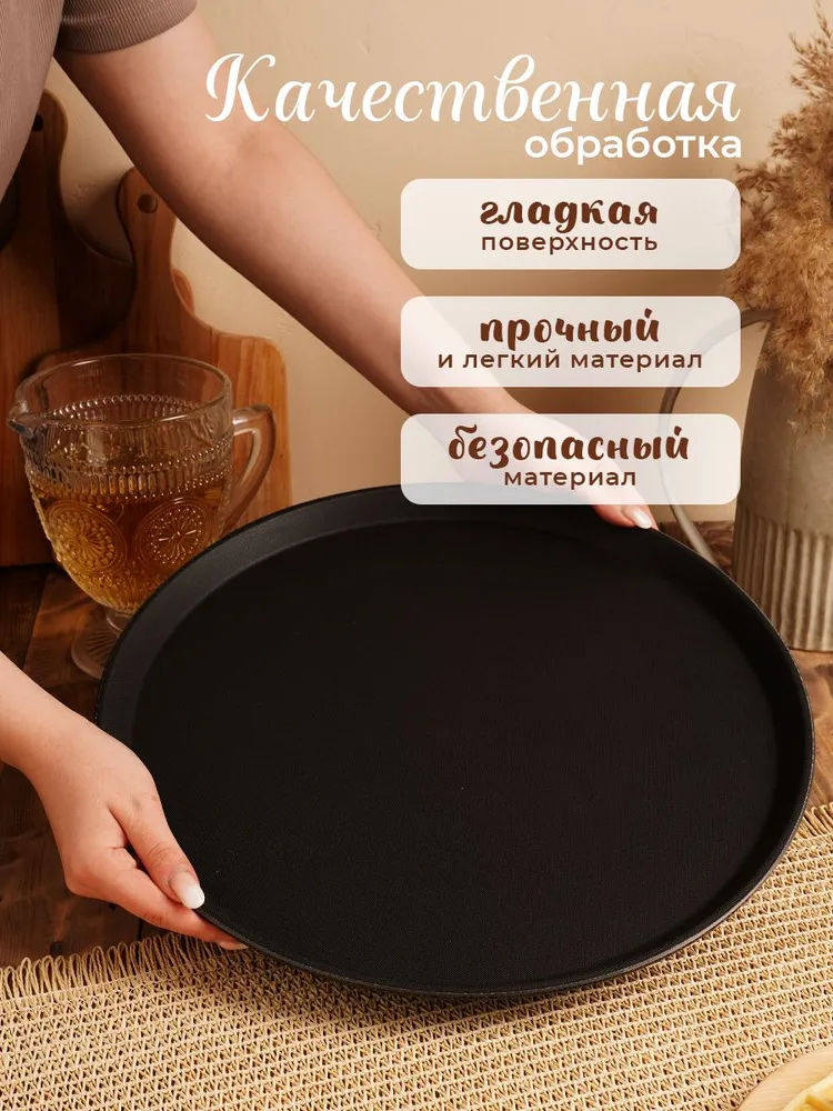 Поднос пластиковый, 40 см, круглый, чёрный, черный, фото 3