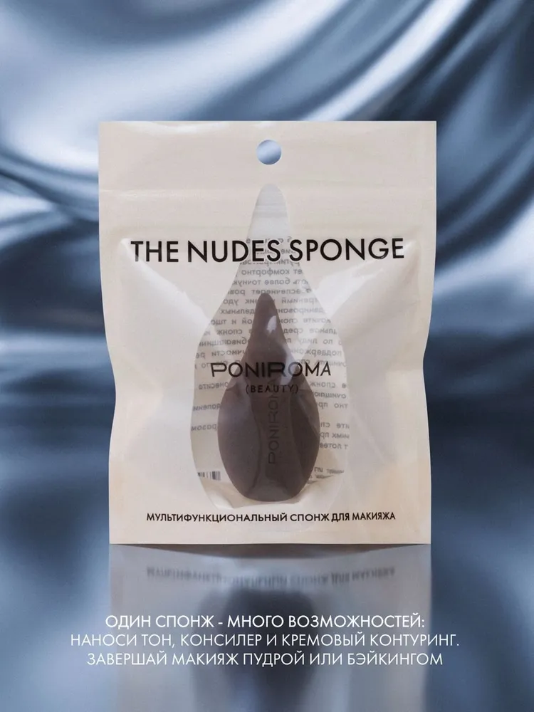 Спонжи для макияжа "THE NUDES SPONGE", вариант, фото 5