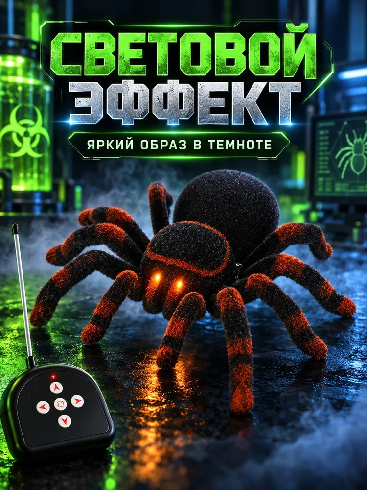 Паук радиоуправляемый игрушка для мальчиков на пульте Технодрайв, вариант, фото 4