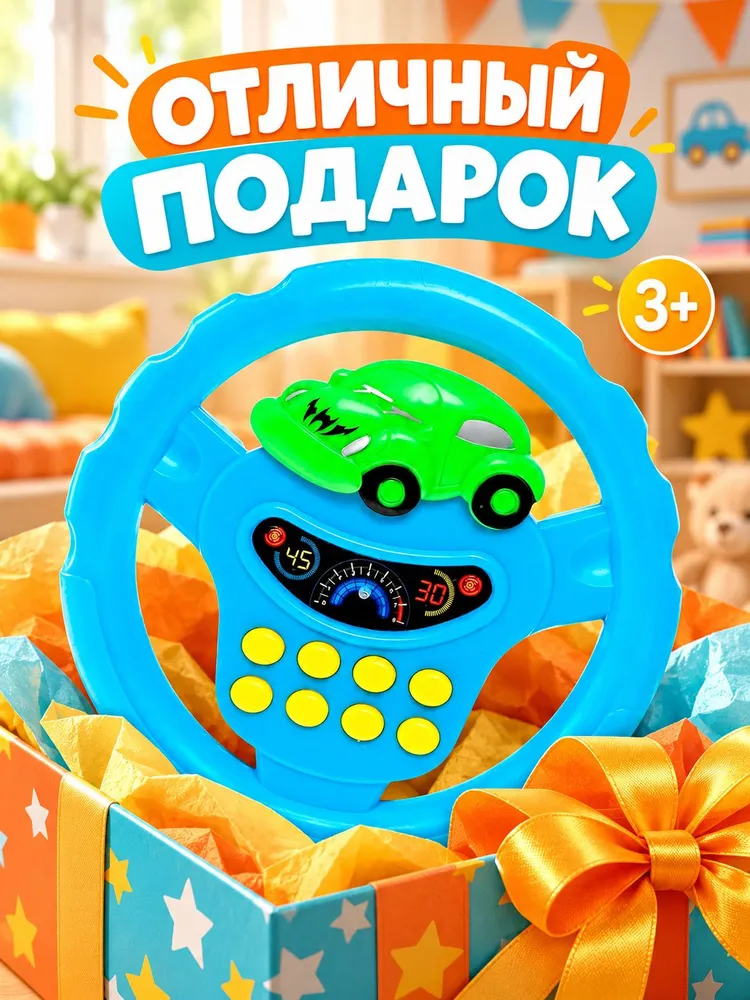 Руль детский игрушка "Транспорт" / Музыкальная игрушка для малышей, вариант, фото 5