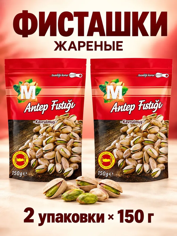 Migros - Жареные фисташки 150 г x 2 - Орехи, 150 г