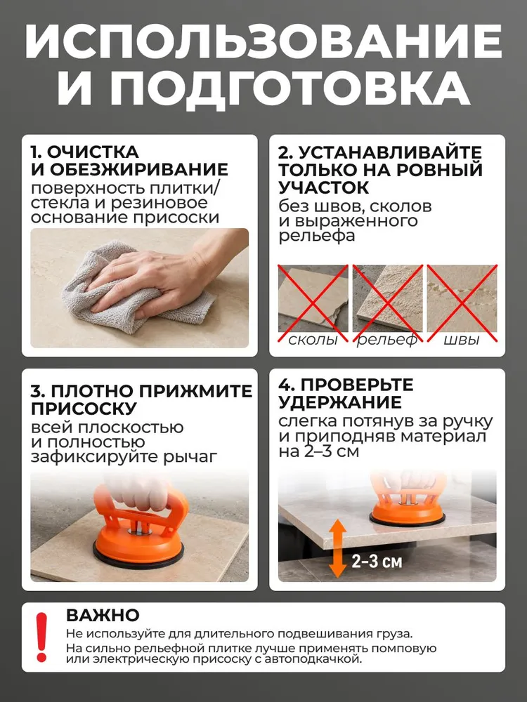 Вакуумная присоска Tiler для плитки, керамогранита и стекла, 118 мм, арт. 4992, вариант, фото 5