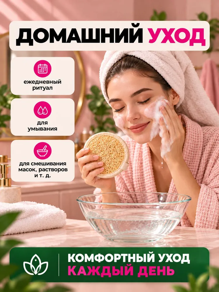 Набор для ухода: миска косметологическая для умывания и масок со спонжем, вариант, фото 6