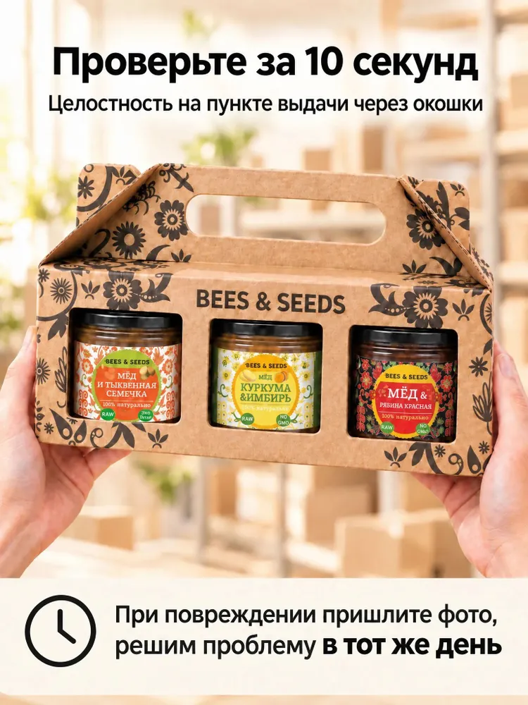 Подарочный набор меда, сбор 2026, 3 вкуса по 130 гр, 130 г, фото 6