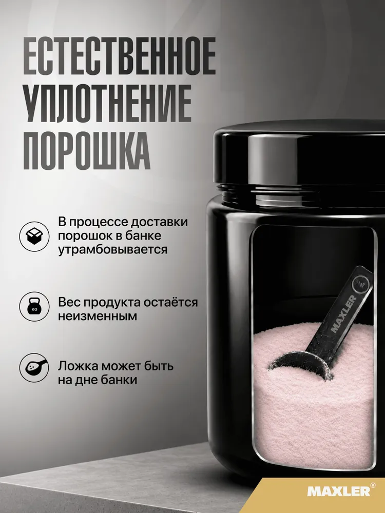 Креатин моногидрат в порошке 306 г, Малина / Maxler Creatine Monohydrate 306 g, Raspberry, 306 г, 306 г, фото 5