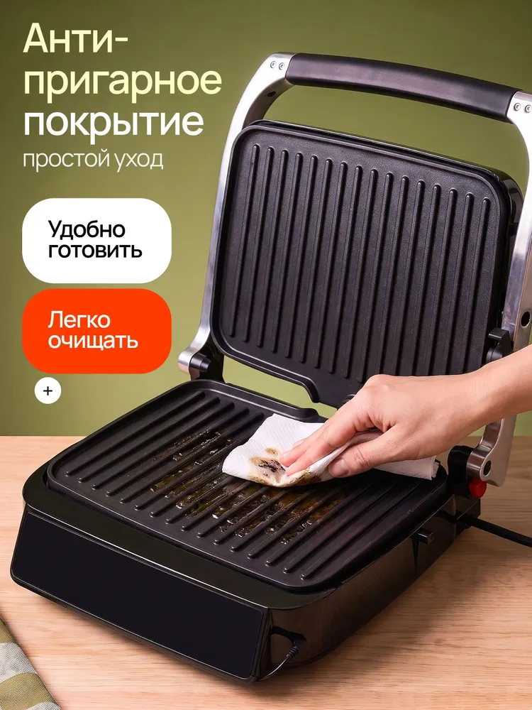 Электрогриль контактный, 1800 Вт, с цифровым дисплеем, таймером и термощупом, 1800 Вт, фото 6