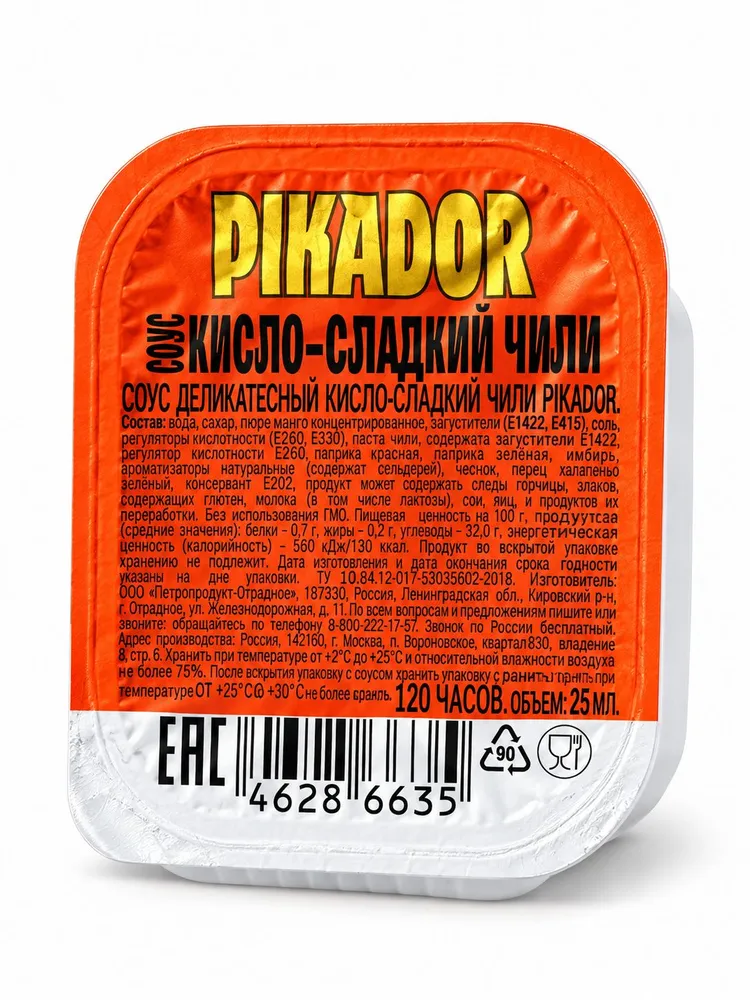 Соус PIKADOR Кисло-сладкий Чили порционный, 10 шт. по 25 мл, 10 шт, 25 мл, фото 2