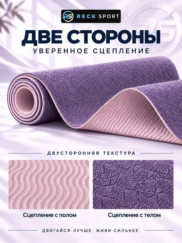 Коврик для йоги TPE , нескользящий, толстый, для фитнеса и тренировок, вариант, фото 3