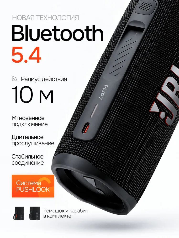 Колонка беспроводная bluetooth музыкальная Flip 7, вариант, фото 6