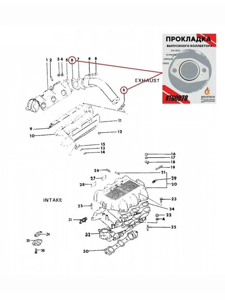 Прокладка приемной трубы глушителя Hyundai Kia Mitsubishi Volvo Ford 2876436010 2876428020 MB687002 KT569313 KOCHTECH, вариант, фото 3