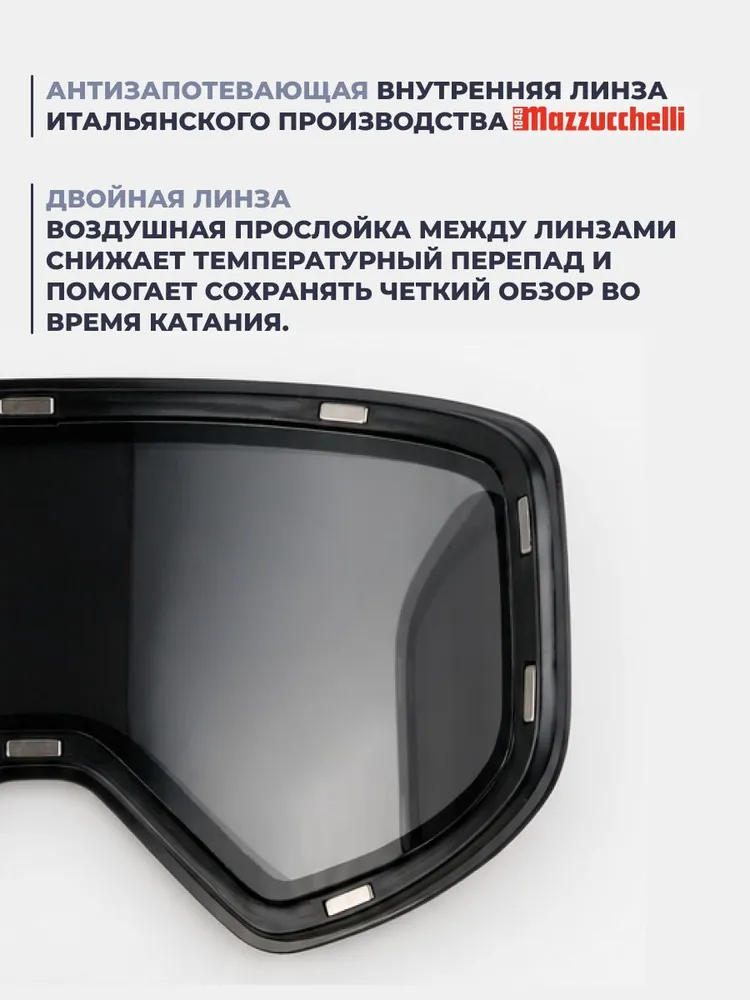 Маска горнолыжная с магнитными цилиндрическими линзами, вариант, фото 6