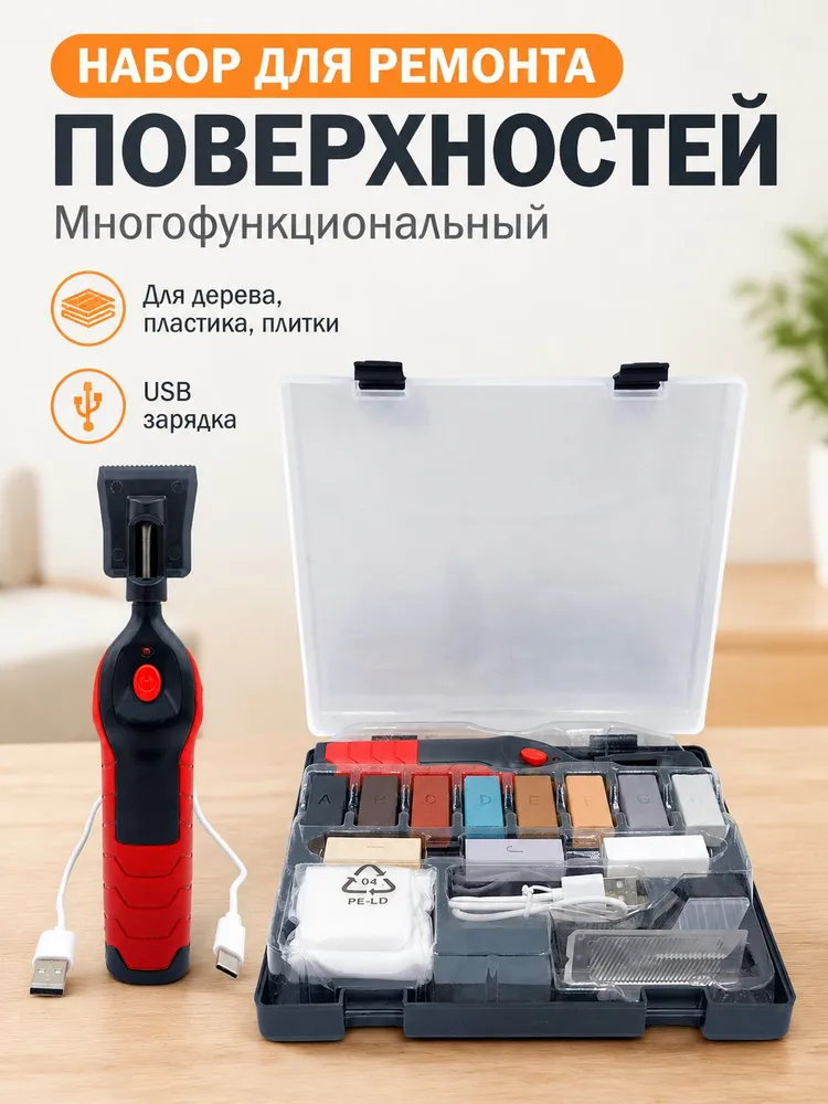 Набор для ремонта мебели и пола, восковой плавник с электронагревателем, для реставрации плитки и дерева, вариант