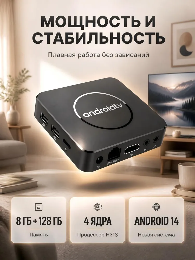Медиаплеер Смарт ТВ приставка Android с Wi-Fi, вариант, фото 4