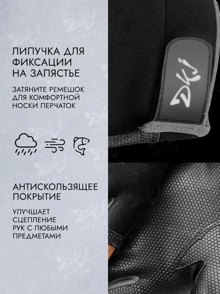 Перчатки для рыбалки DKJe Неопрен с 3 открытыми пальцами, 1 пара, вариант, фото 3