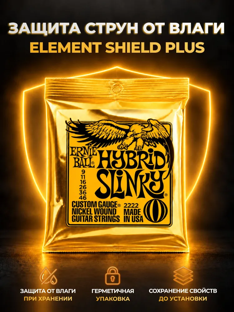 Струны для электрогитары Ernie Ball 2222 9-46, вариант, фото 5