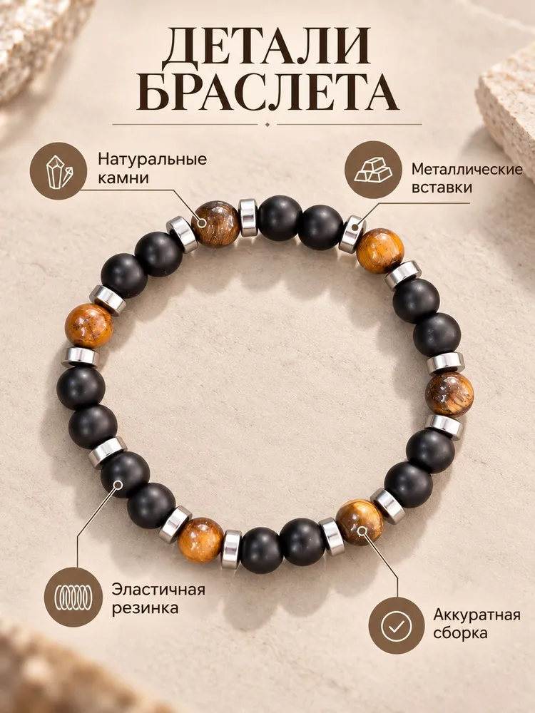 Браслет из натуральных камней Шунгита и Тигрового глаза, вариант, фото 3