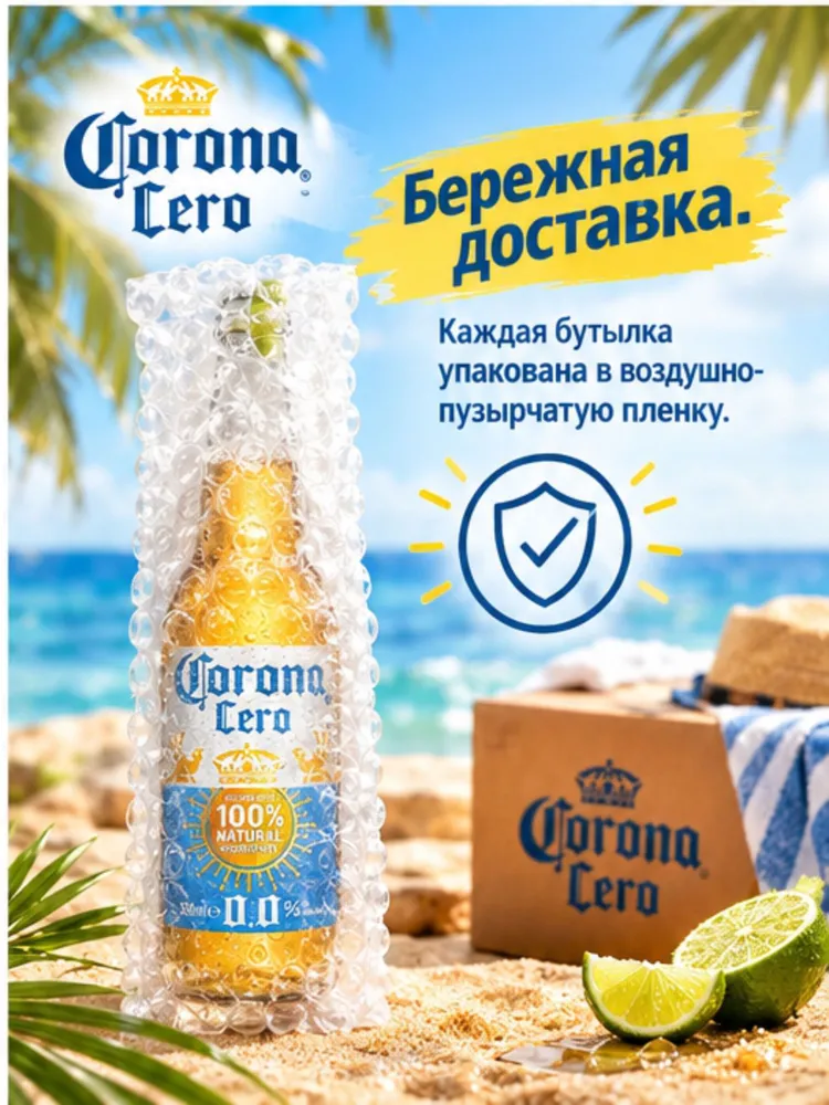 Напиток пивной безалкогольный Corona Extra Cero светлый фильтрованный, 0.33 л, 24 шт. в стеклянной бутылке, 330 мл, 24 шт, фото 6