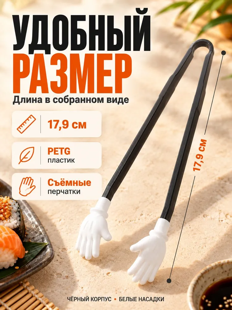 Палочки для еды для суши с ручками 2 штуки, хваталки с руками, щипцы для чипсов для геймеров, роллов и снеков, вариант, фото 2