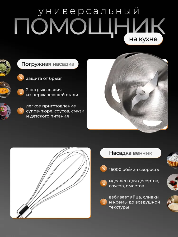 NEW! Блендер погружной мощный и качественный 4в1, 5000 ватт, вариант, фото 2