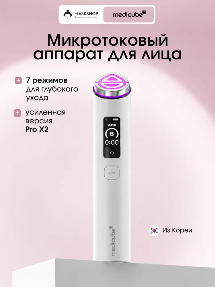 Усиленный микротоковый аппарат массажер для лица 7 в 1 Medicube AGE-R Booster Pro X2 White, белый