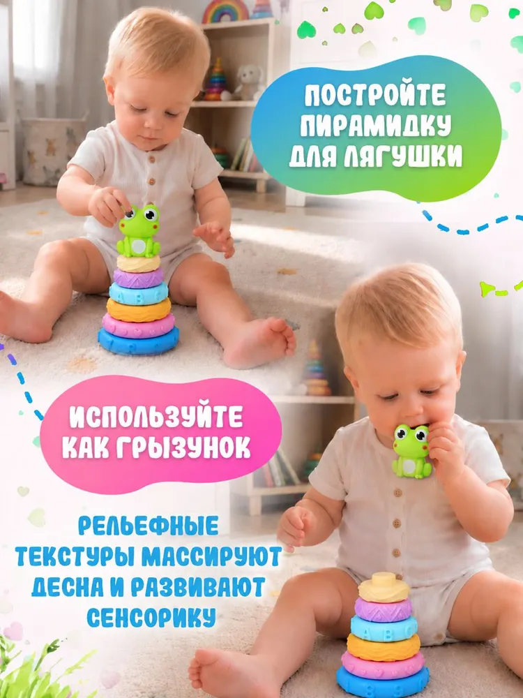 Развивающая тактильная игрушка пирамидка-сортер из силикона "Лягушка-квакушка" высотой 16 см., грызунок для зубов в подарочной коробке, вариант, фото 2