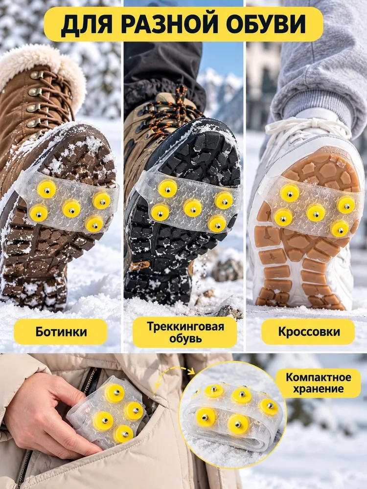 Наклейки противоскользящие на подошву, вариант, фото 2