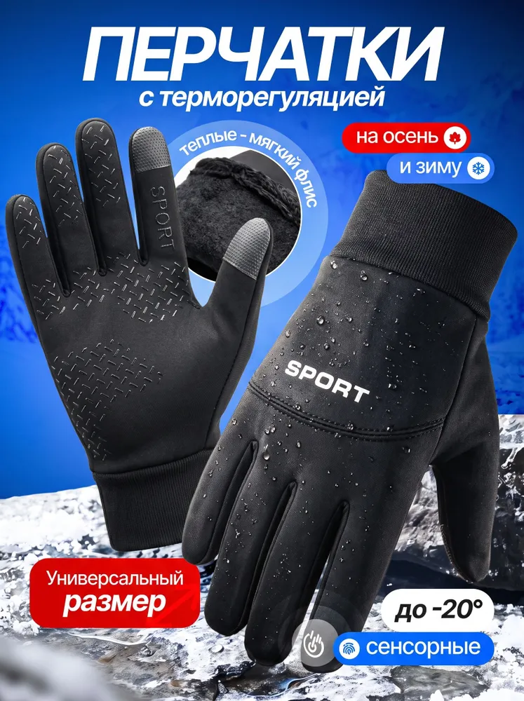 Перчатки Hapsen, 1 пара, вариант