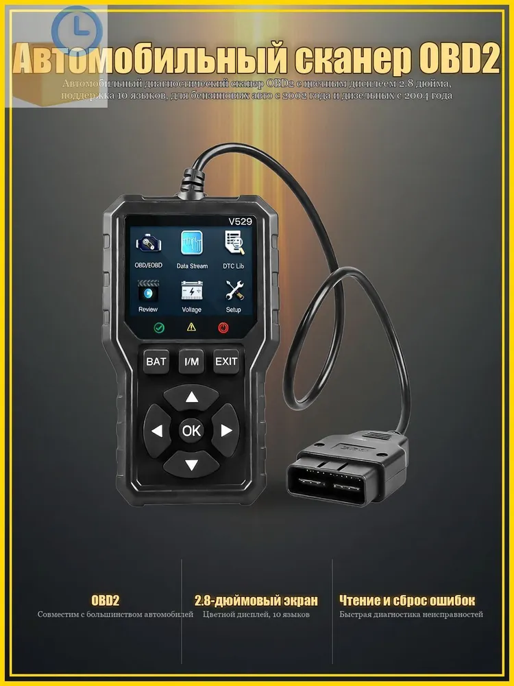 Автомобильный диагностический сканер OBD2 с цветным дисплеем 2.8 дюйма, поддержка 10 языков, для бензиновых авто с 2002 года и дизельных с 2004 года, вариант