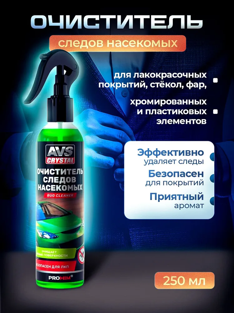 Подарочный набор автомобилиста, 10 предметов для мойки и ухода за машиной, вариант, фото 6