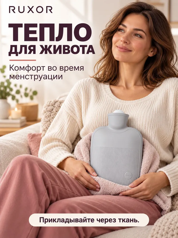 Грелка для рук и ног водяная, для тела и живота, вариант, фото 2