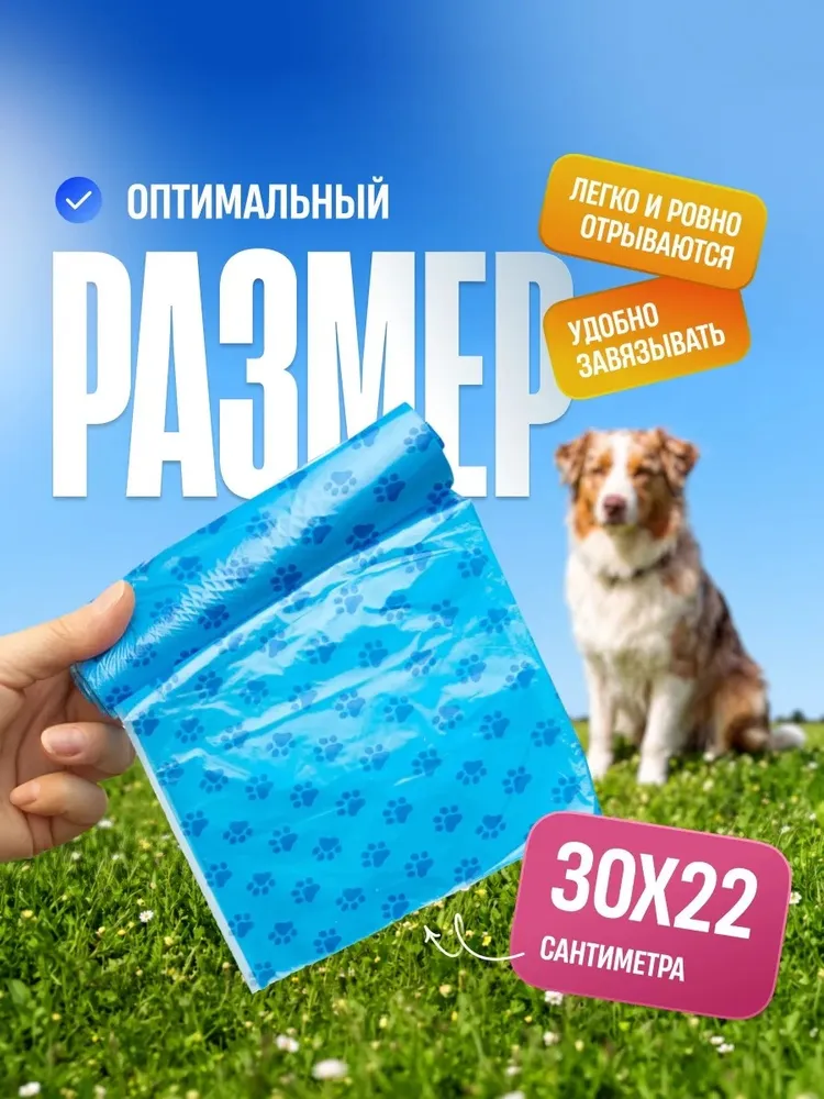 Пакеты для выгула собак биоразлагаемые 150 шт, 150 шт, фото 2