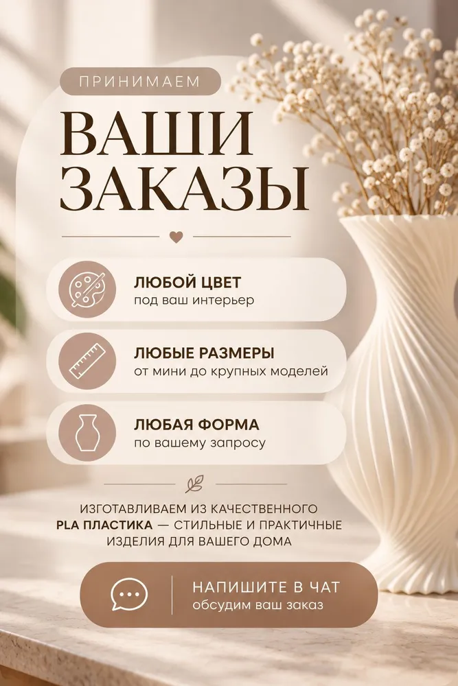 Ваза мини для сухоцветов, вариант, фото 4