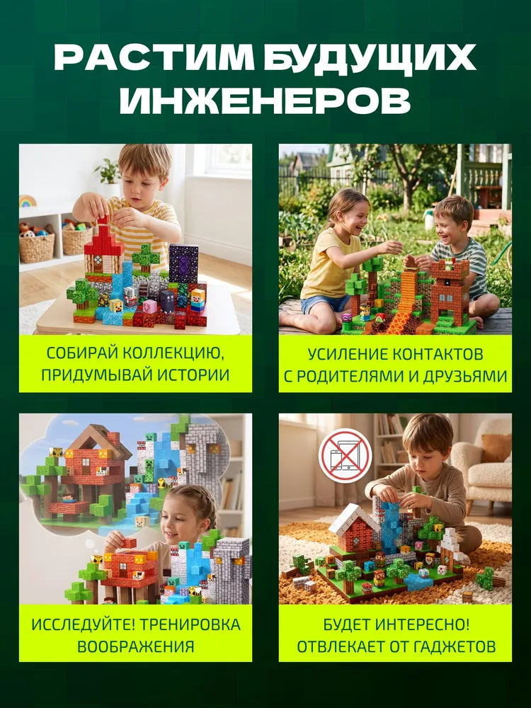 Магнитный конструктор Майнкрафт 100 деталей, магнитные строительные блоки., вариант, фото 4