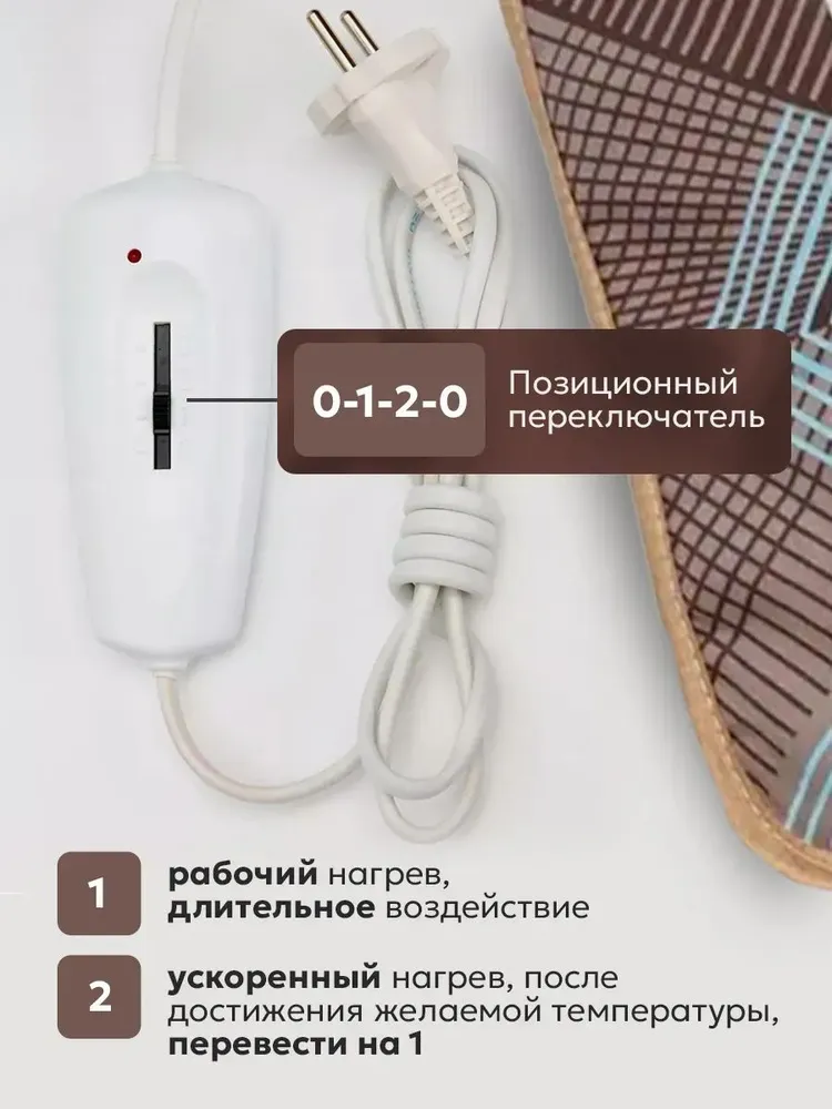 Грелка электрическая ГЭМР-2-60-01, 40x50 см, 50 Вт, электрогрелка со съёмным чехлом для спины, ног и тела, 2 режима, 40x50 см, 50 Вт, фото 4