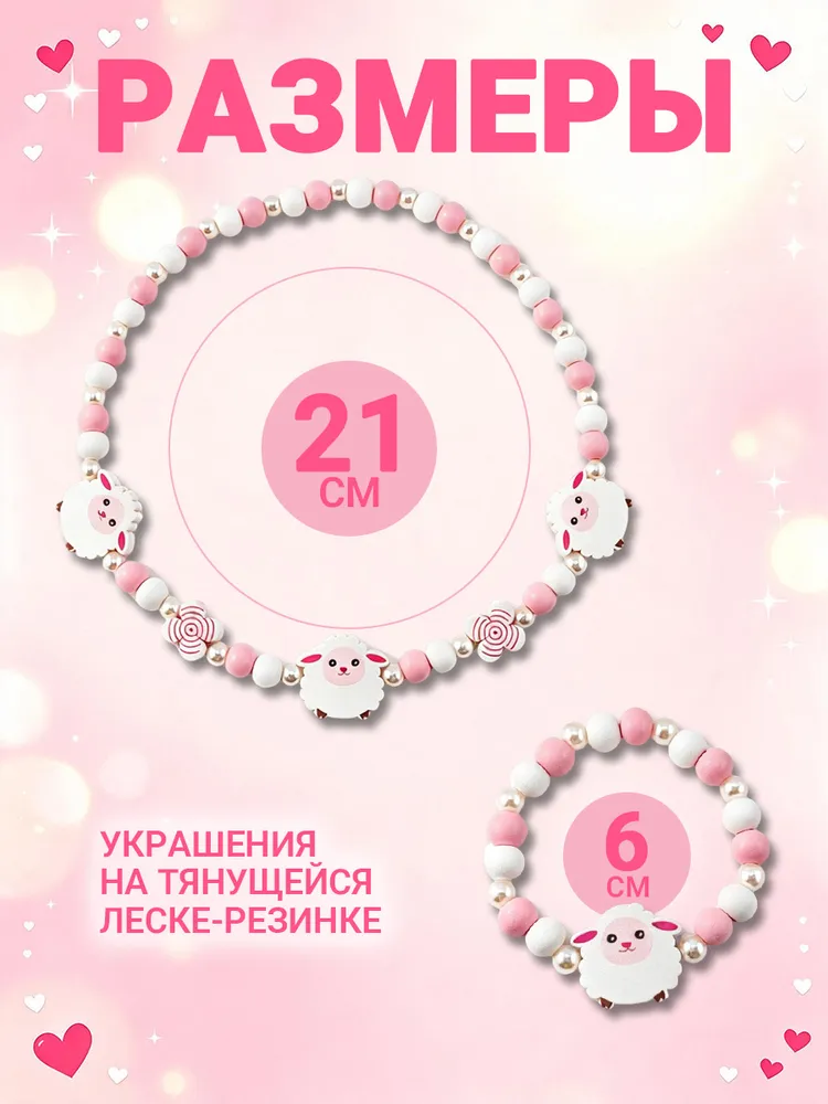 Бусы детские с браслетом бижутерия, вариант, фото 3