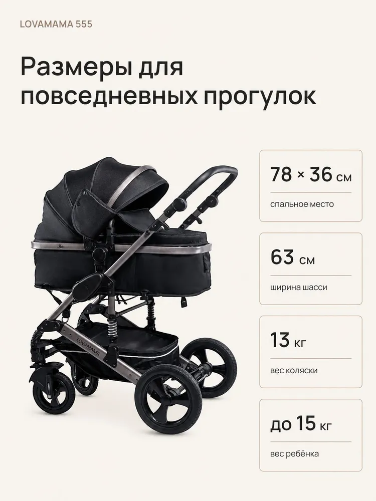 Коляска для новорожденных LOVAMAMA 555 3 в 1 черный с автолюлькой, черный, фото 5