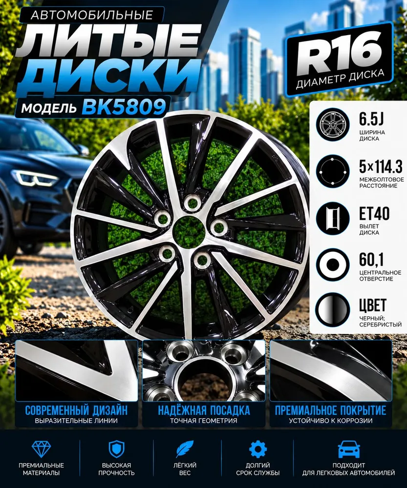 POWCAN Колесный диск Литой 16x6.5" PCD5х114.3 ET40 D60.1, 16x6.5