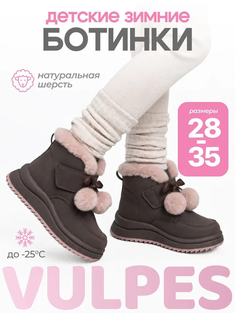 Ботинки зимние, вариант