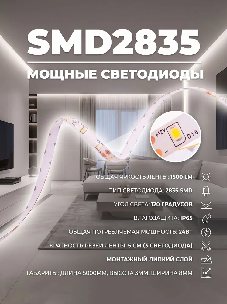 Комплект 5 метров влагозащищенной светодиодной лентой SMD 2835 (60 LED/метр IP65 Белая 5000K) с блоком питания, 5 м, фото 3