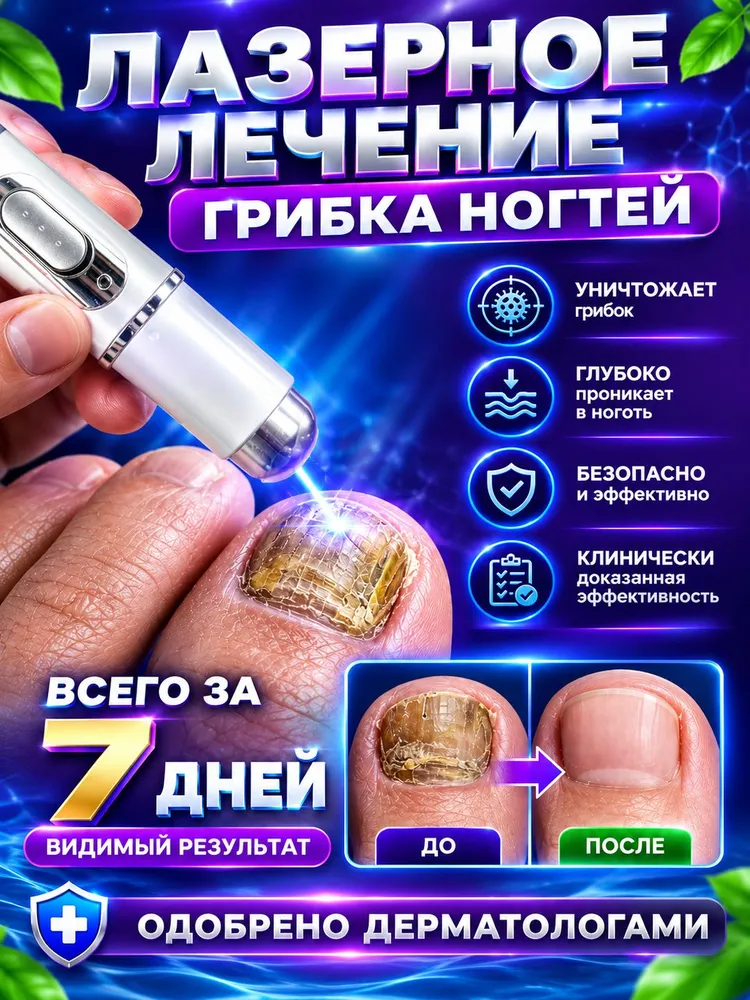 WPRBREGT-9Y Фототерапия, вариант