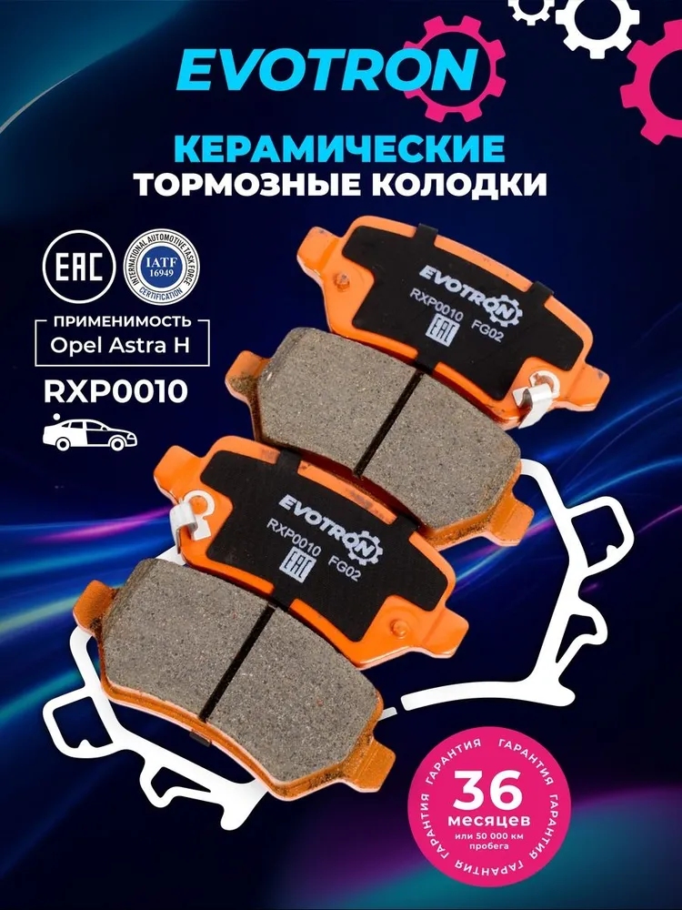 Тормозные колодки Опель Астра h задние OEM 93176118, вариант